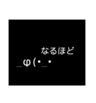 使える(多分)顔文字（個別スタンプ：2）