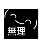 使える(多分)顔文字（個別スタンプ：5）