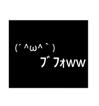 使える(多分)顔文字（個別スタンプ：7）