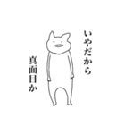 愚痴が多いきふねこ（個別スタンプ：7）