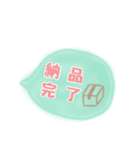 印刷業務用スタンプ（個別スタンプ：9）