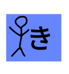 実用性のある棒人間のひらがなスタンプ+α（個別スタンプ：7）