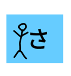 実用性のある棒人間のひらがなスタンプ+α（個別スタンプ：11）