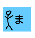 実用性のある棒人間のひらがなスタンプ+α（個別スタンプ：31）