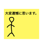 実用性のある棒人間のひらがなスタンプ+α（個別スタンプ：40）