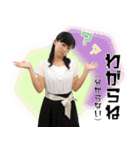方言女子アナ™️ 第一弾（個別スタンプ：12）