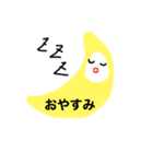 天体たちのつぶやき（個別スタンプ：2）