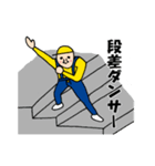 段差ダンサー公式スタンプ（個別スタンプ：13）