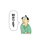 江戸ボーイ（個別スタンプ：1）