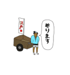 江戸ボーイ（個別スタンプ：14）