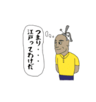 江戸ボーイ（個別スタンプ：18）