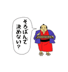 江戸ボーイ（個別スタンプ：21）