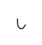 私の文字だよ2（個別スタンプ：4）