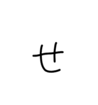 私の文字だよ2（個別スタンプ：6）