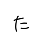私の文字だよ2（個別スタンプ：8）