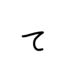 私の文字だよ2（個別スタンプ：11）