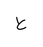 私の文字だよ2（個別スタンプ：12）