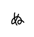 私の文字だよ2（個別スタンプ：15）