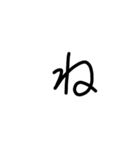 私の文字だよ2（個別スタンプ：16）