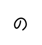 私の文字だよ2（個別スタンプ：17）