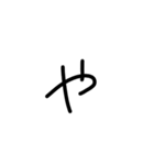 私の文字だよ2（個別スタンプ：28）
