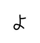私の文字だよ2（個別スタンプ：32）