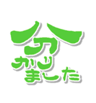 【かわいい書道】の【敬語・丁寧語】（個別スタンプ：1）