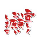 【かわいい書道】の【敬語・丁寧語】（個別スタンプ：4）