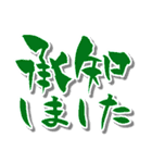 【かわいい書道】の【敬語・丁寧語】（個別スタンプ：5）