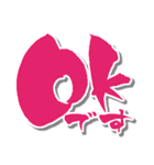 【かわいい書道】の【敬語・丁寧語】（個別スタンプ：9）