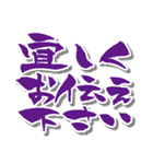 【かわいい書道】の【敬語・丁寧語】（個別スタンプ：11）