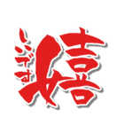 【かわいい書道】の【敬語・丁寧語】（個別スタンプ：17）