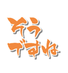 【かわいい書道】の【敬語・丁寧語】（個別スタンプ：19）