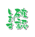 【かわいい書道】の【敬語・丁寧語】（個別スタンプ：21）