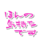 【かわいい書道】の【敬語・丁寧語】（個別スタンプ：22）