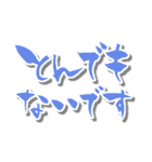 【かわいい書道】の【敬語・丁寧語】（個別スタンプ：23）