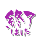 【かわいい書道】の【敬語・丁寧語】（個別スタンプ：25）