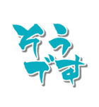 【かわいい書道】の【敬語・丁寧語】（個別スタンプ：26）
