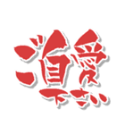 【かわいい書道】の【敬語・丁寧語】（個別スタンプ：30）