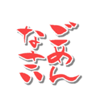【かわいい書道】の【敬語・丁寧語】（個別スタンプ：37）
