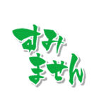 【かわいい書道】の【敬語・丁寧語】（個別スタンプ：39）