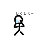 棒人間くんのスタンプ 1（個別スタンプ：4）