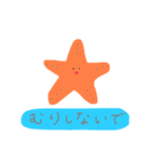 よりそう うみの なかまたち（個別スタンプ：5）