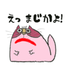 イチくんのくちびる猫1（個別スタンプ：12）