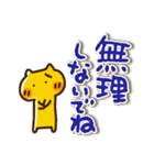 幸せを呼ぶ黄色いねこ（でか文字）（個別スタンプ：27）