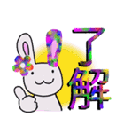虹色うさ（個別スタンプ：1）