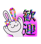 虹色うさ（個別スタンプ：3）