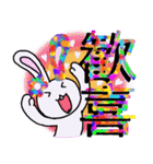 虹色うさ（個別スタンプ：5）