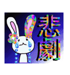 虹色うさ（個別スタンプ：11）