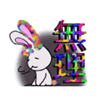 虹色うさ（個別スタンプ：15）